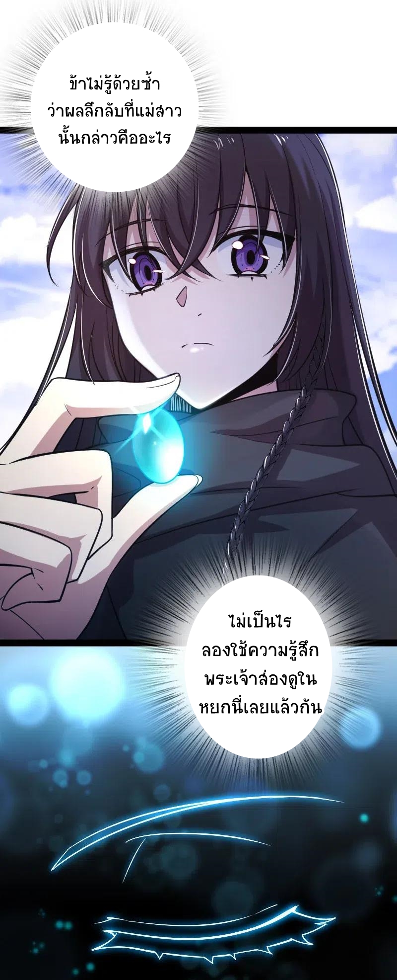 ชีวิตอันสันโดษของจักพรรดิ์หลินเกอ ตอนที่ 53 หน้า 19