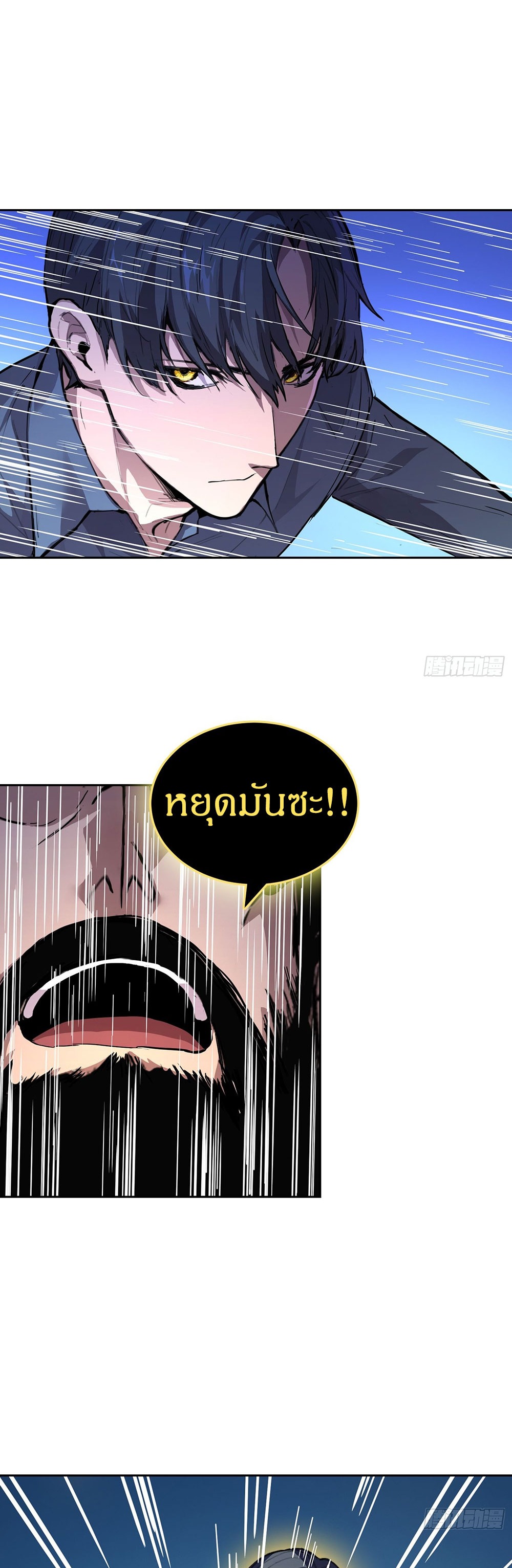 [Emo] Mood Disorder | โรคอารมณ์ คนคลั่งแดนวิปลาส ตอนที่ 6 หน้า 9