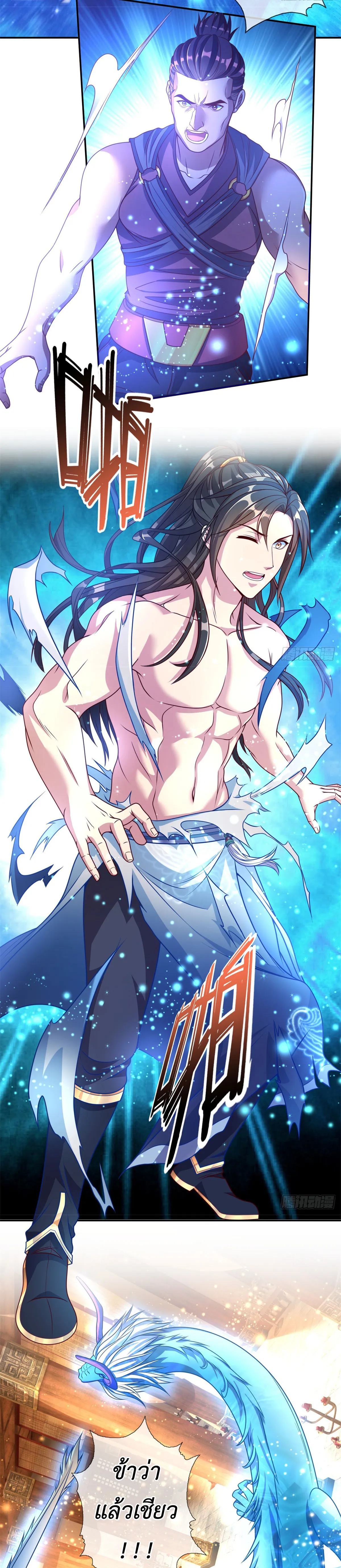 (ทันจีน) Unlimited God System (ระบบศักดิ์สิทธิ์ไร้ขีดจำกัด) ตอนที่ 15 หน้า 9