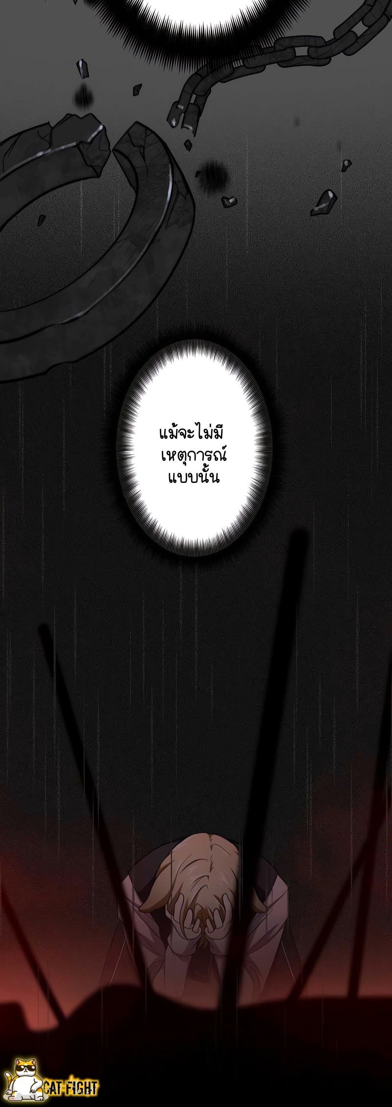 ฉันกลับชาติมาเกิดใหม่เป็นก็อบลินระดับ SSS ตอนที่ 12 หน้า 21