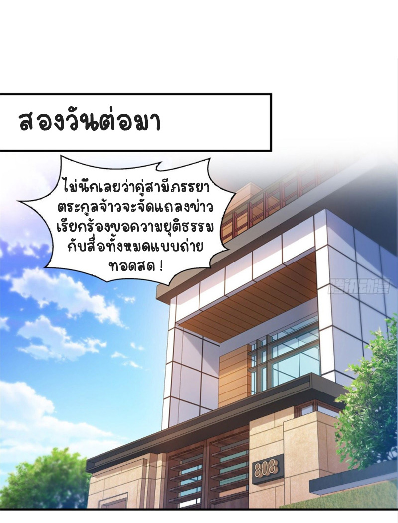(ชนจีน)Perfect Secret Love The Bad New Wife Is a Little Sweet ตอนที่ 72 หน้า 15