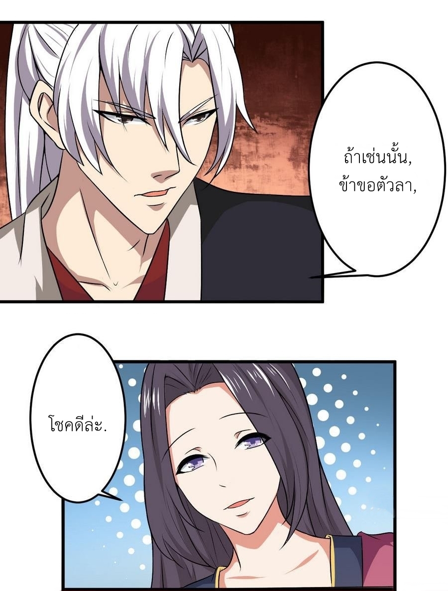 มหาจอมปราชญ์ ปราณเทวะ ตอนที่ 98 หน้า 5