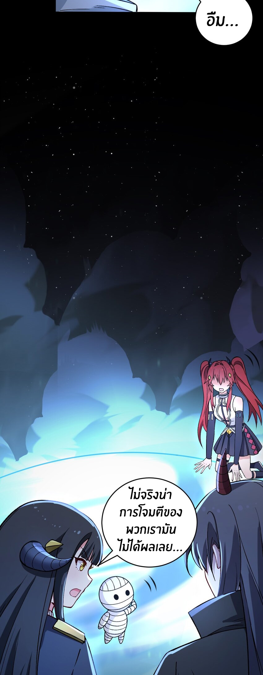 Immortal Me And Eldritch Wife ตอนที่ 57 หน้า 22