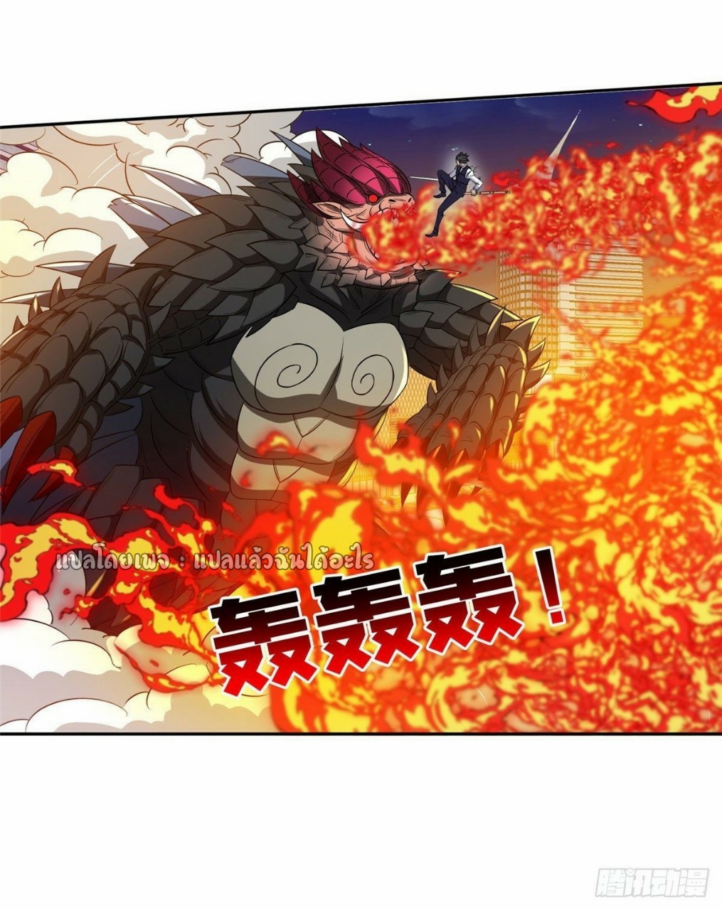 การเกิดใหม่ของพระเจ้ากับระบบผลาญเงินสุดกาว ตอนที่ 105 หน้า 28