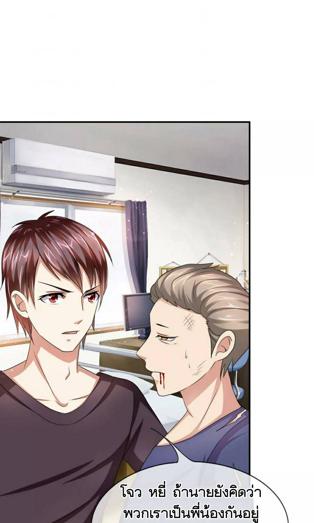 สุดยอดปรมาจารย์มีด ตอนที่ 11 หน้า 2