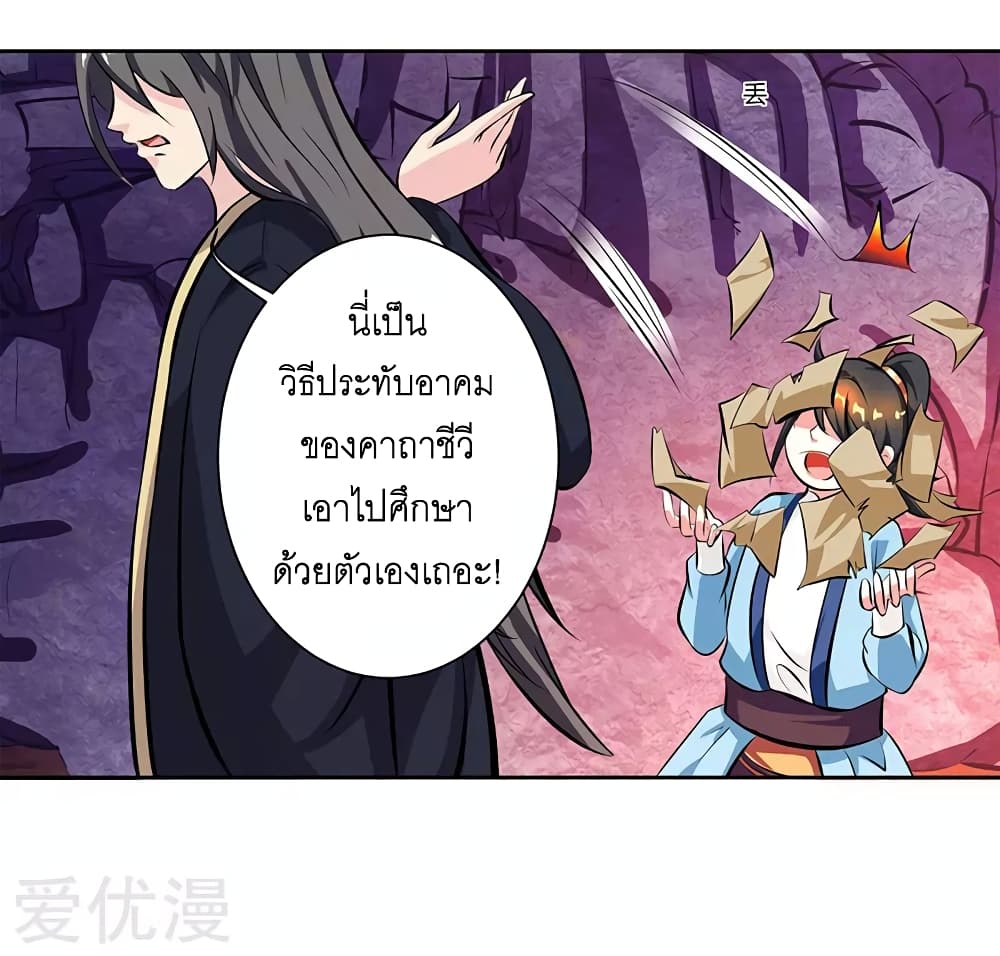 One Step Toward Freedom ตอนที่ 66 หน้า 11