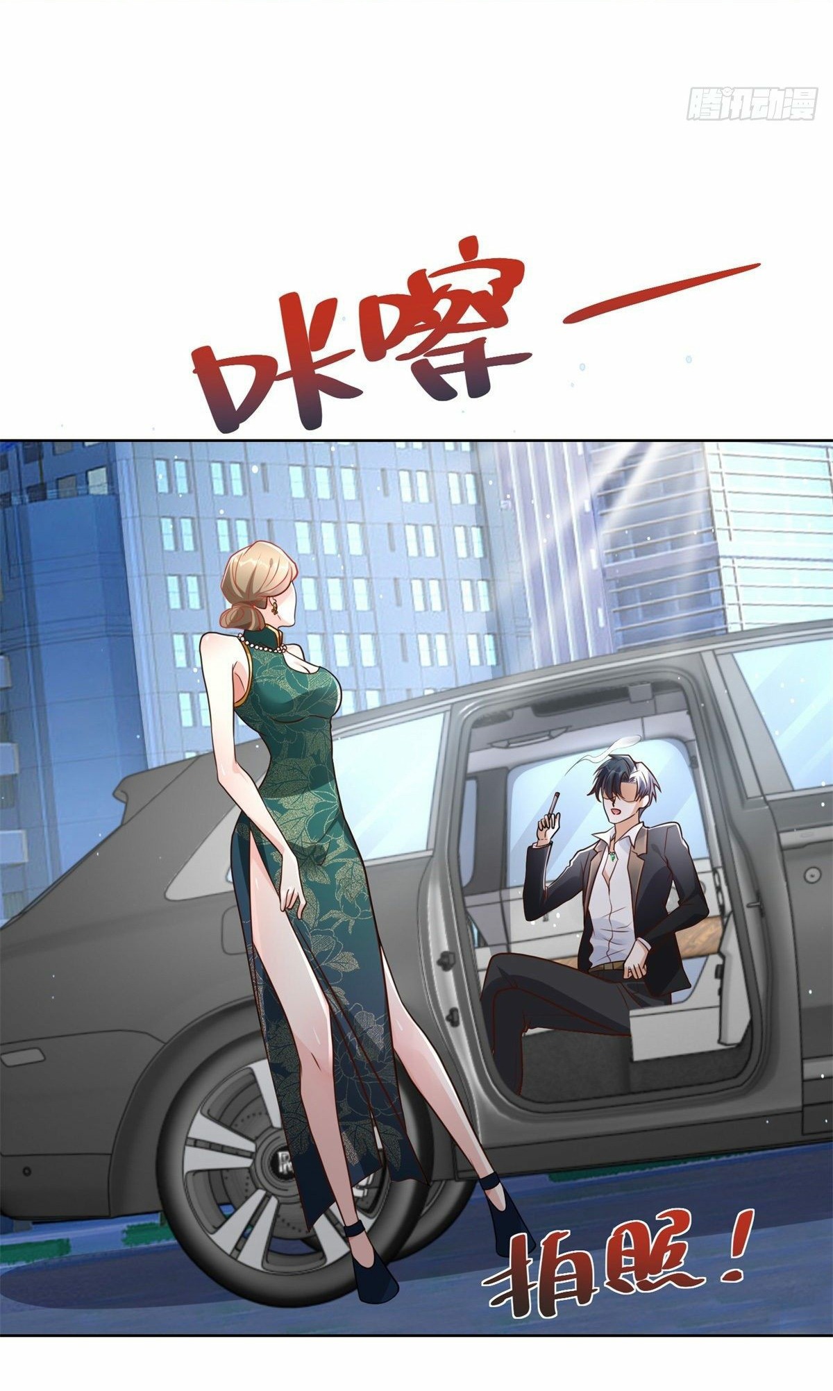 Arch villain วายร้ายระดับเทพ ตอนที่ 38 หน้า 16