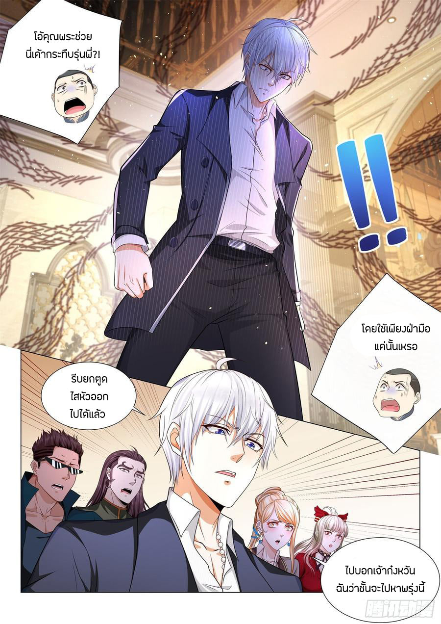 Divine Hero’s Skyfall System ตอนที่ 91 หน้า 10