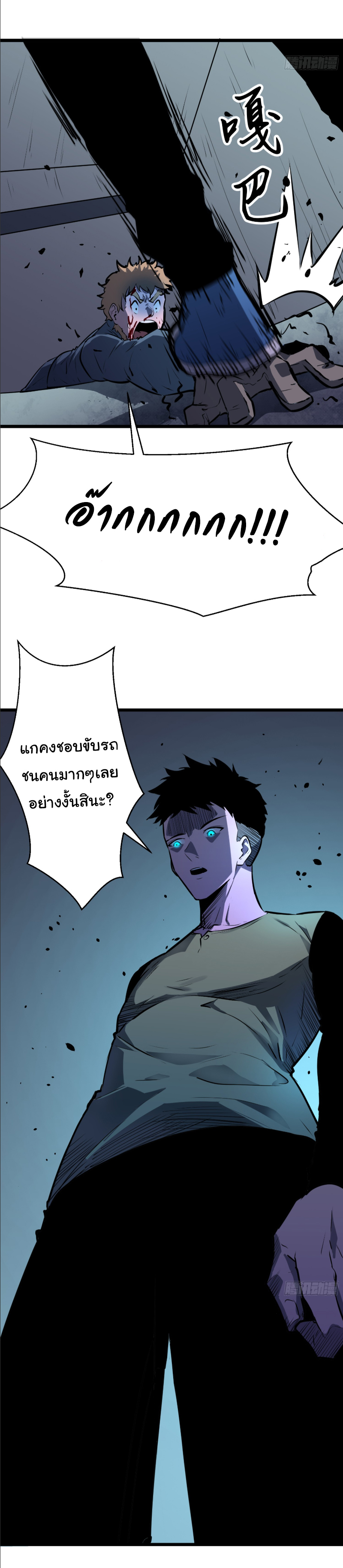 Mirror Prepayment - ระบบคัดลอกเงา ตอนที่ 4 หน้า 28