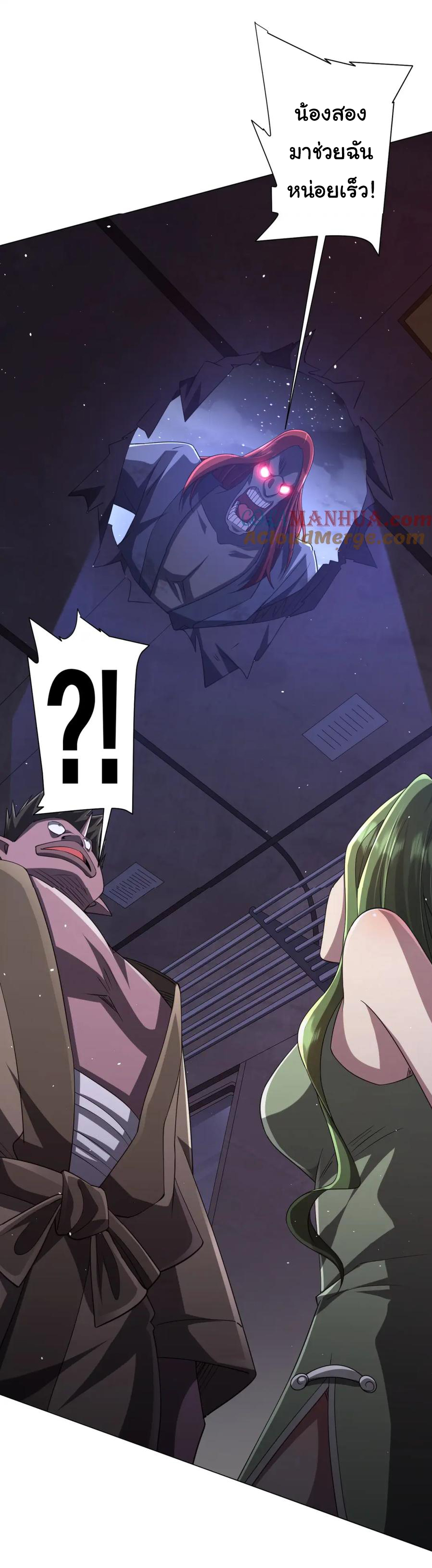 Start with trillions of coins ตอนที่ 40 หน้า 41