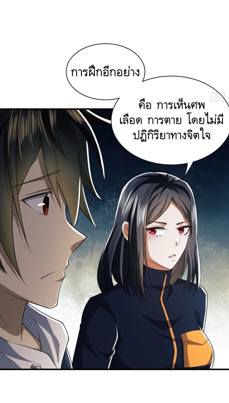 THE FIRST ORDER ตอนที่ 164 หน้า 48