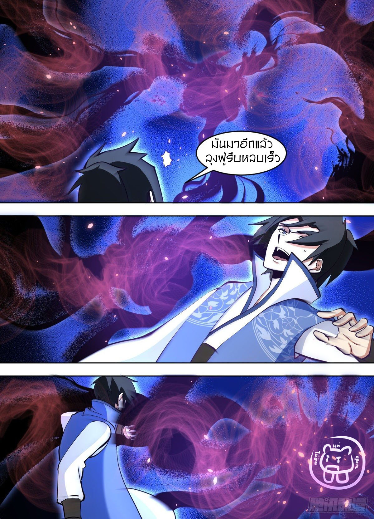 ข้าคือนักธุรกิจต่างโลก ตอนที่ 114 หน้า 9