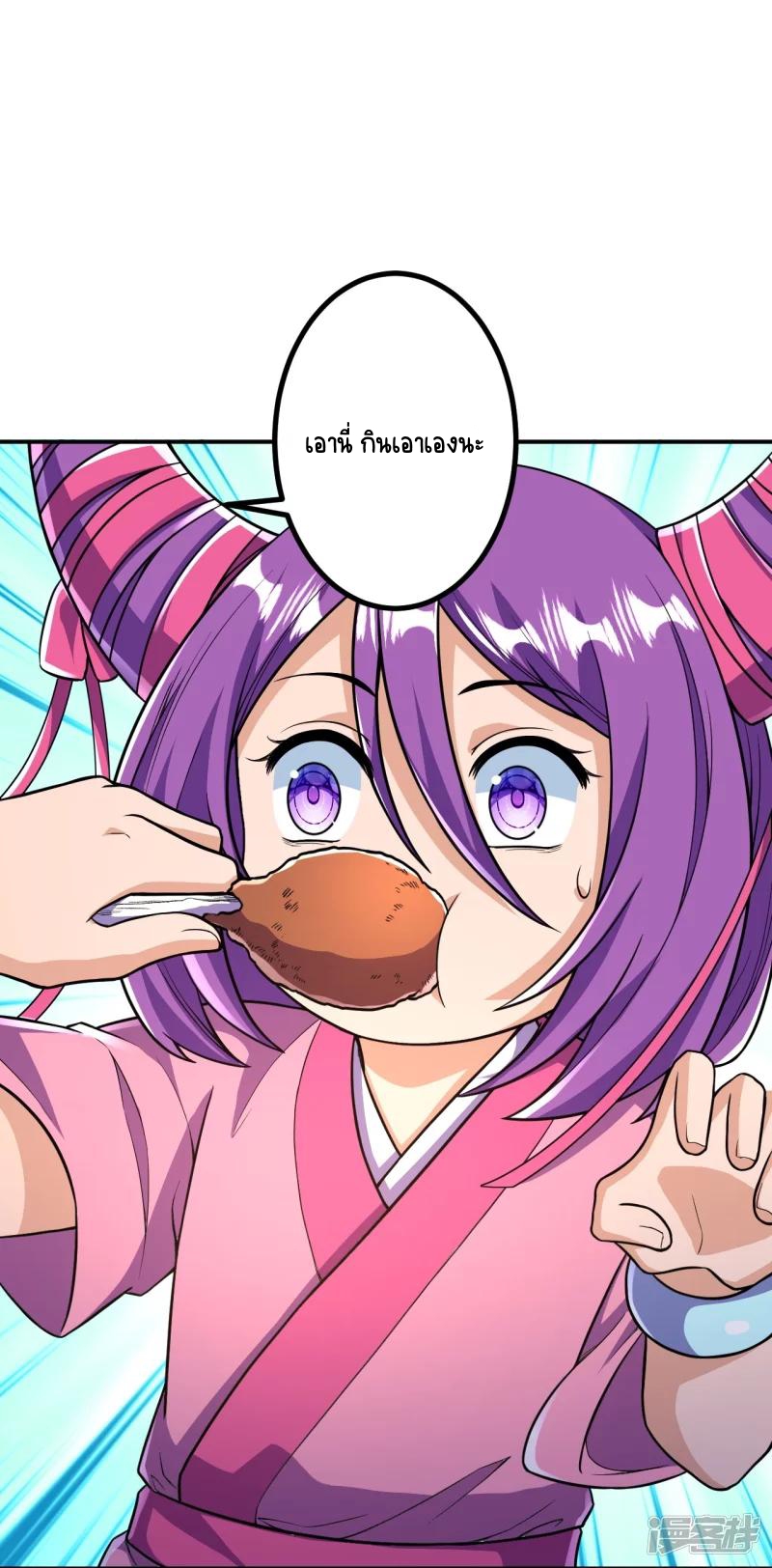 บรรพบุรุษผู้ขัดเกลากายา (ทันจีน) ตอนที่ 24 หน้า 5