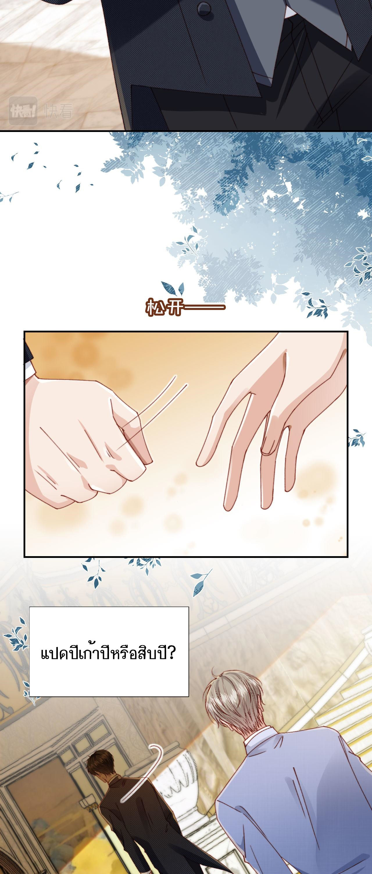 Wagged his tail (BL) ตอนที่ 12 หน้า 19