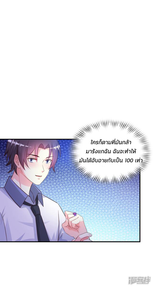 ราชาดอกไม้อมตะ ตอนที่ 24 หน้า 25