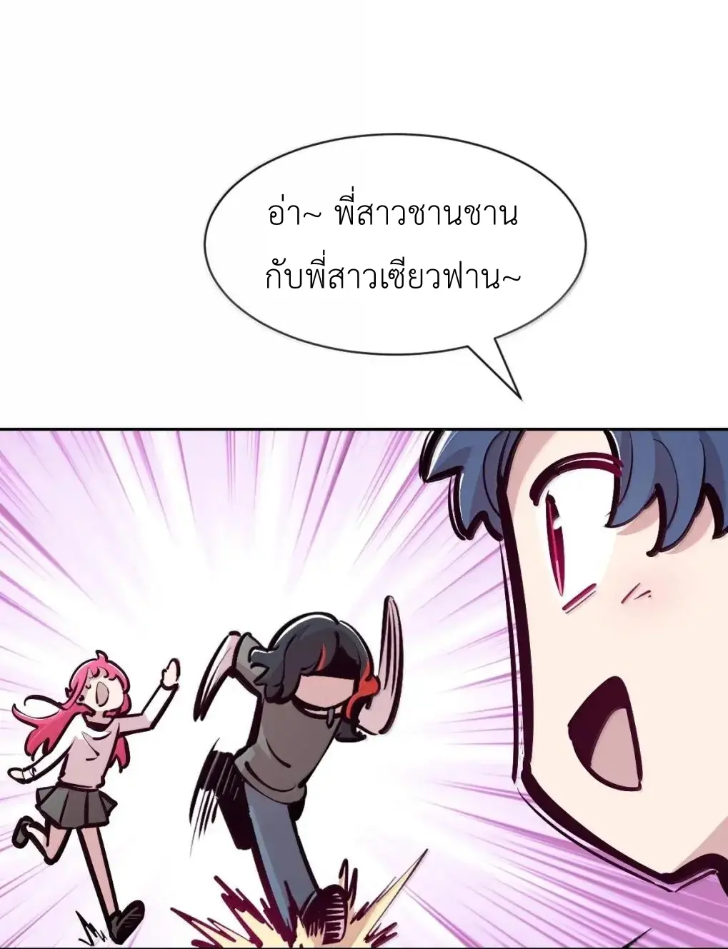 Demon x Angel can't get along! ตอนที่ 165 หน้า 46
