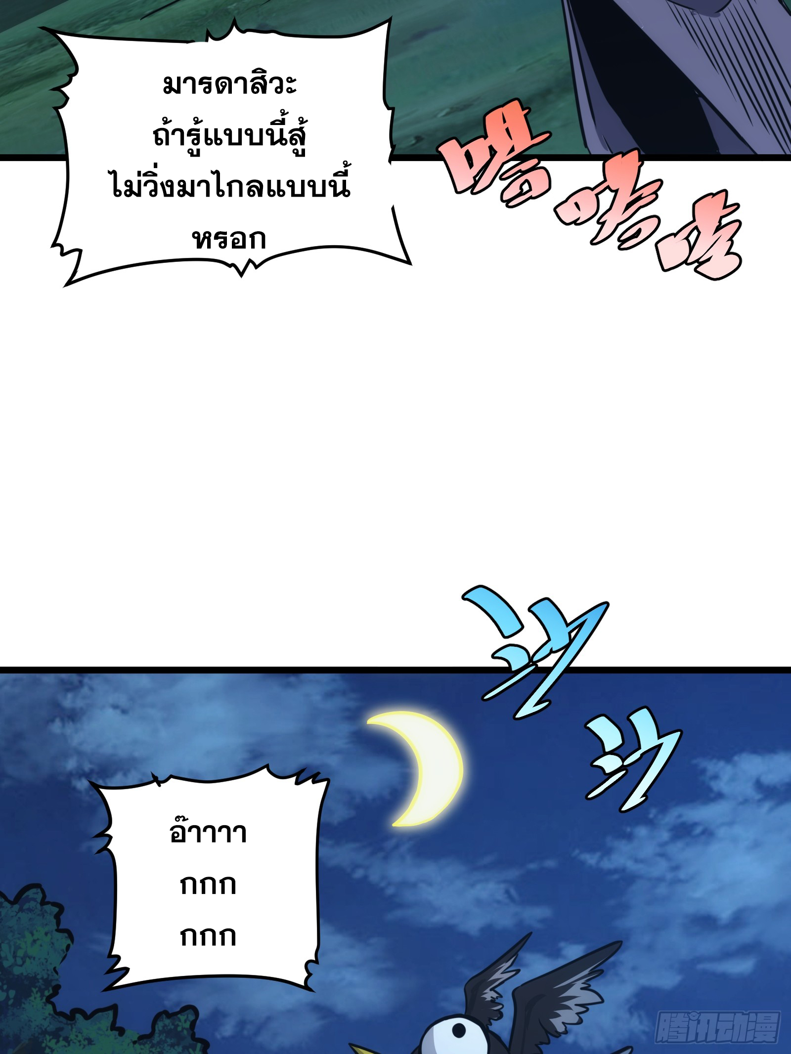 บังคับใจตัวเองก็ไร้เทียมทานได้ ตอนที่ 50 หน้า 13