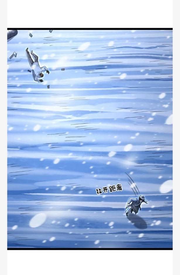 ฉันมีเซฟเฮาว์ในวันโลกาวินาศ ตอนที่ 236 หน้า 6