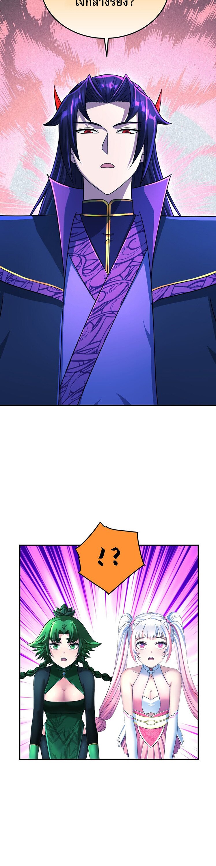 เกิดใหม่ในร่างบรรพบุรุษลัทธิมาร(จบ) ตอนที่ 31 หน้า 45