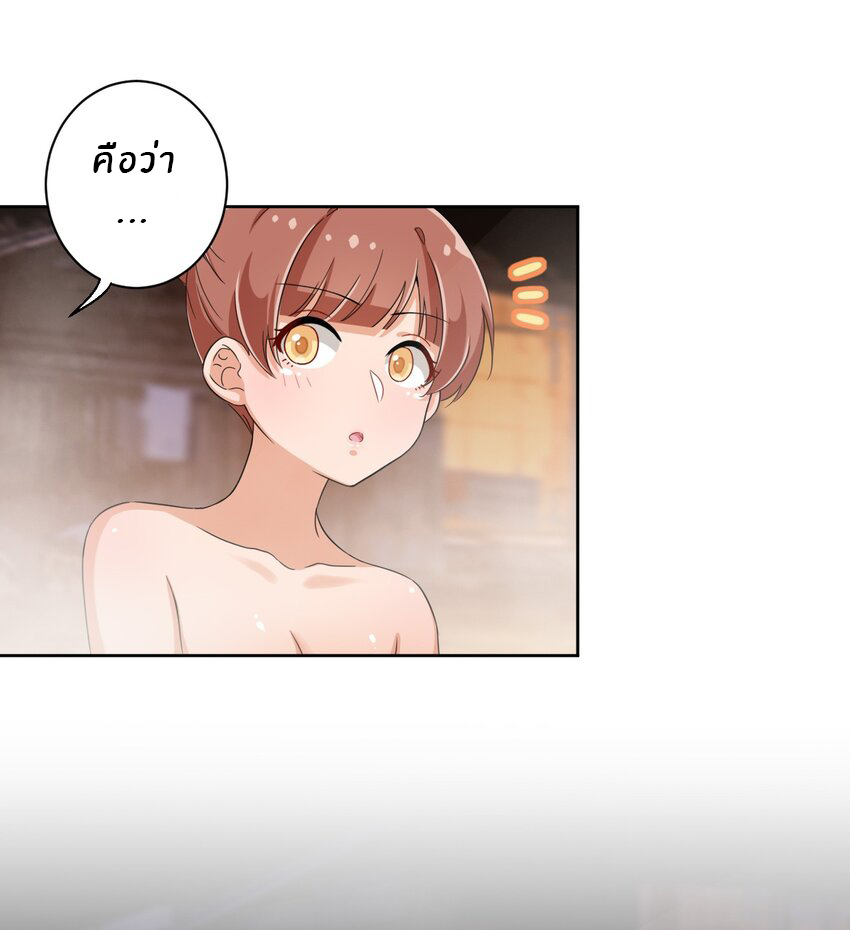 What is the use of God giving me this embarrassing superpower? ตอนที่ 43 หน้า 32