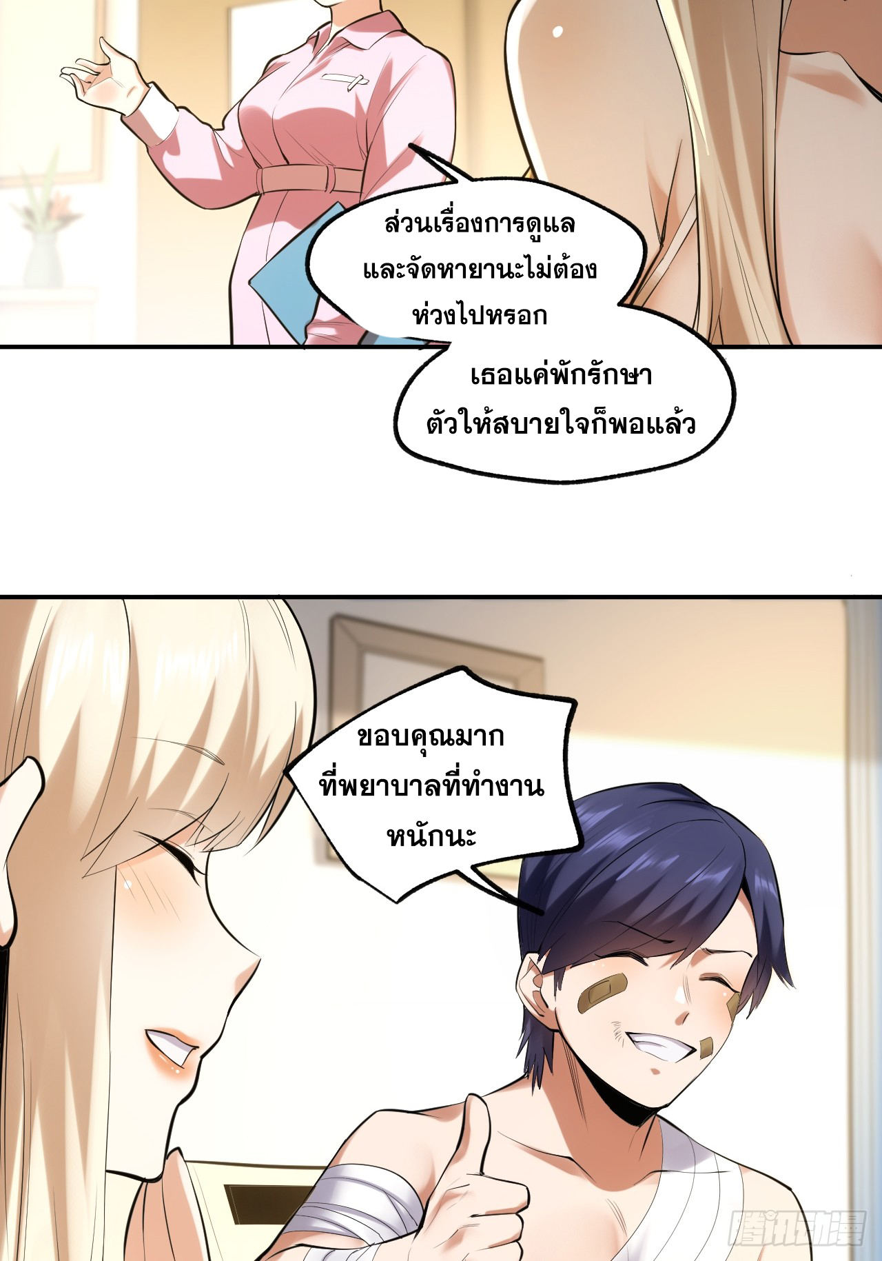 สุริยันและจันทรา ตอนที่ 4 หน้า 22