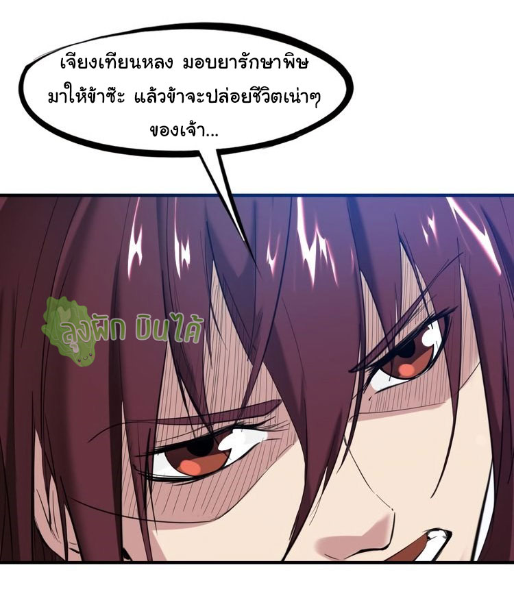 เลือดมังกร ตอนที่ 22 หน้า 47