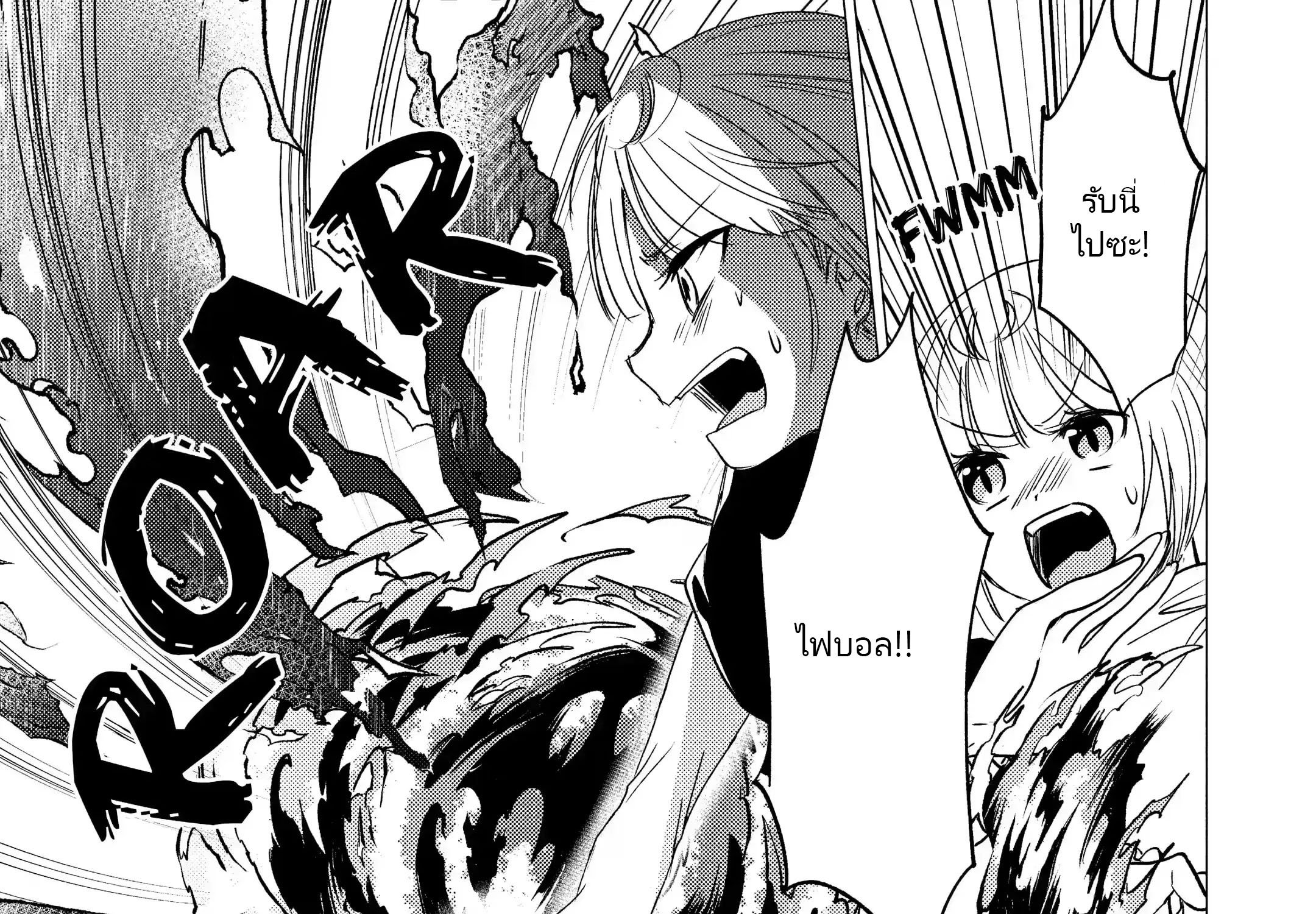 Yuusha Party Wo Tsuihosareta Ore kara Sudattekureta you de ureshii.nanode Dai Seijo,Omae ni Ottekorarete wa Komaru no daga? ตอนที่ 16 หน้า 57