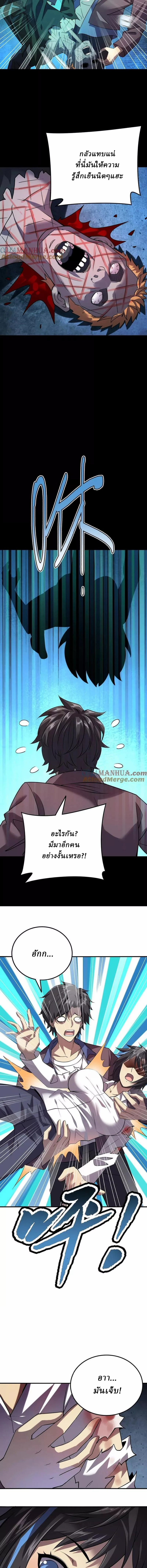 Ghostly Resurgence I Can Transform into a Great Demon ตอนที่ 11 หน้า 4