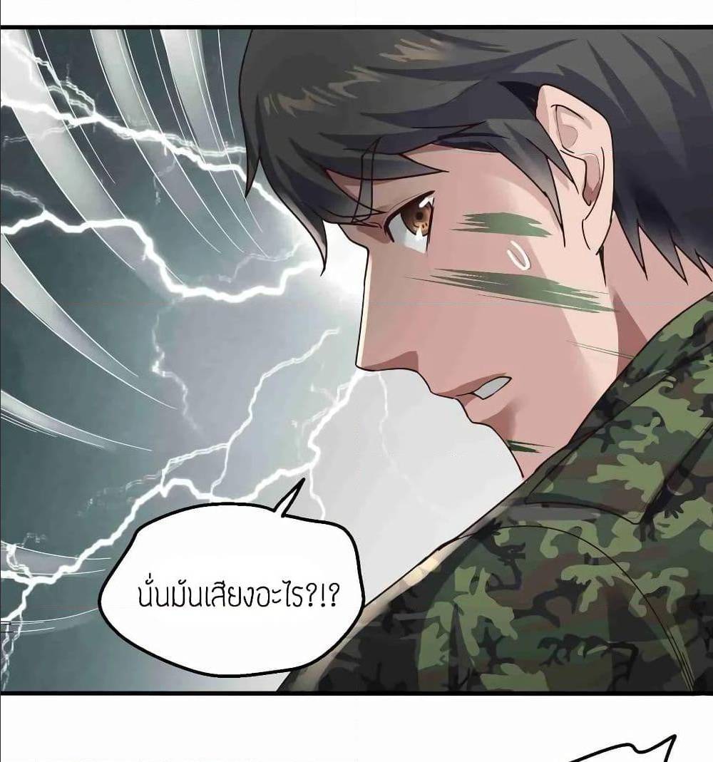 Super Warrior in Another World ทหารเซียนไปหาเมียที่ต่างโลก (กำลังแปลอยู่) ตอนที่ 70 หน้า 25