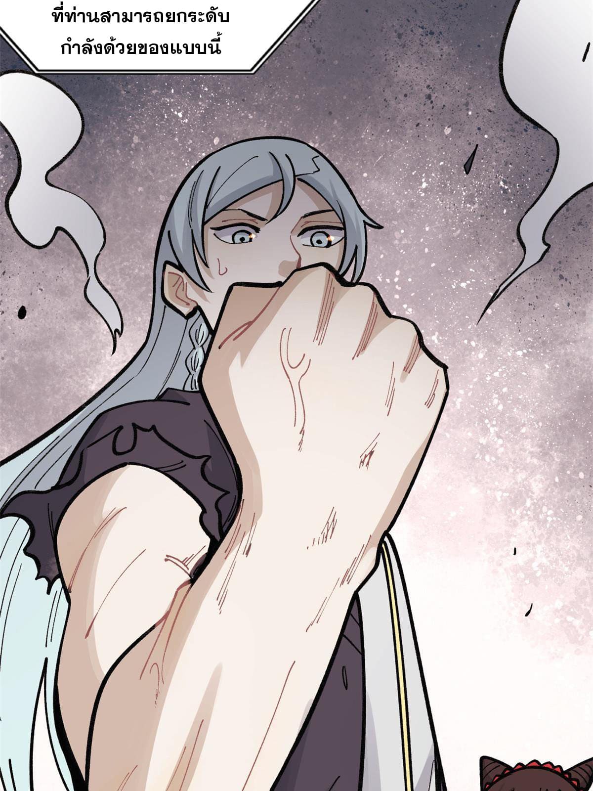 นิกายที่แข็งแกร่งที่สุด (ทันจีน) ตอนที่ 146 หน้า 31