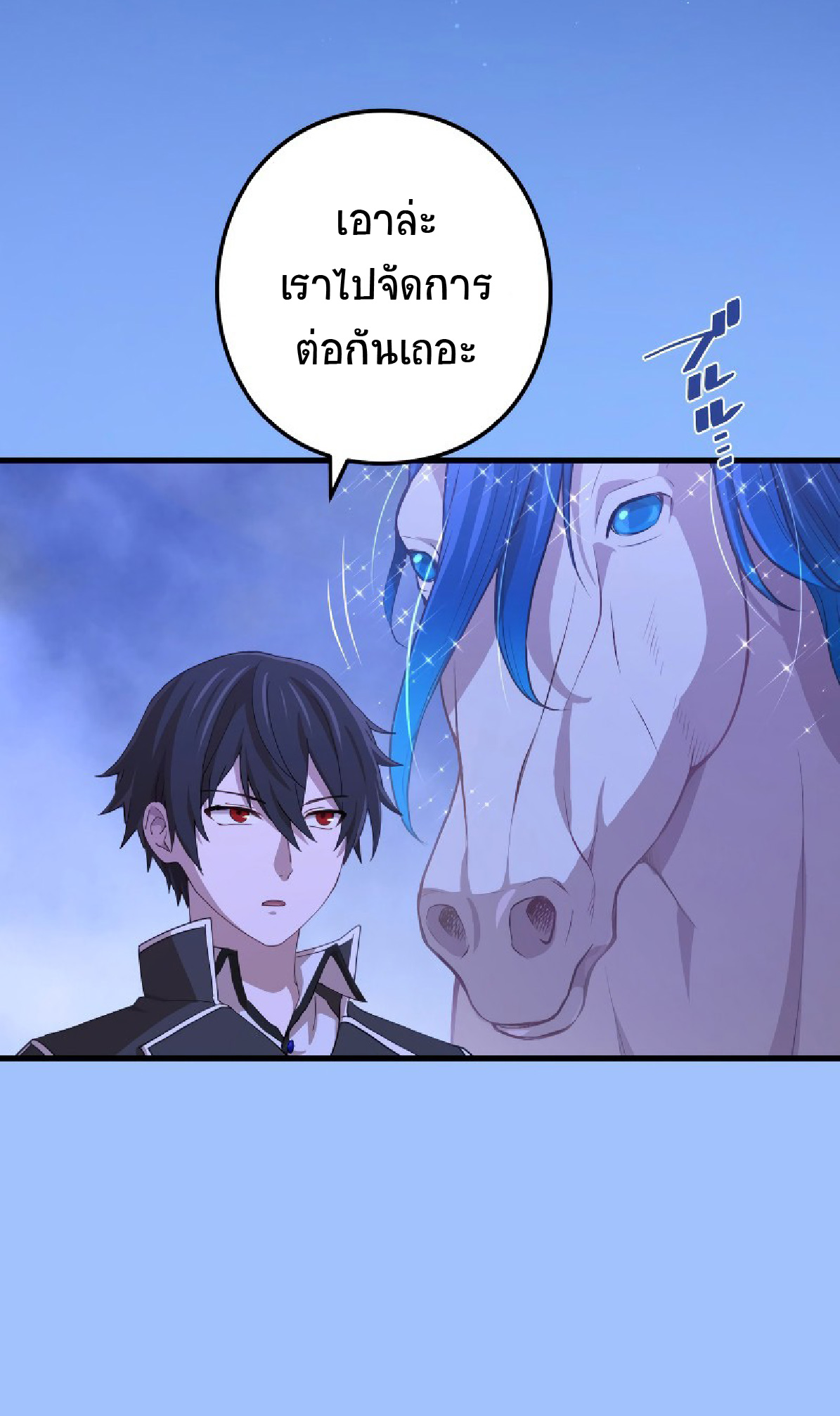 การกลับชาติมาเกิดของจอมเวทย์ต้องห้าม (Reincarnation of the Forbidden Archmage) ตอนที่ 59 หน้า 14