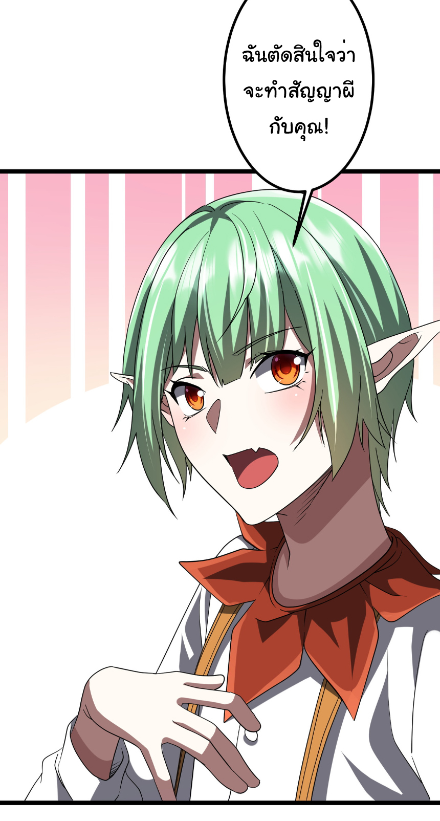 Start with trillions of coins ตอนที่ 151 หน้า 30