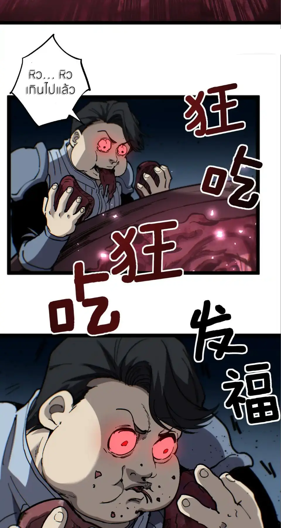 ราชานักฆ่าแห่งโลกเสมือน🗡️ ตอนที่ 59 หน้า 5