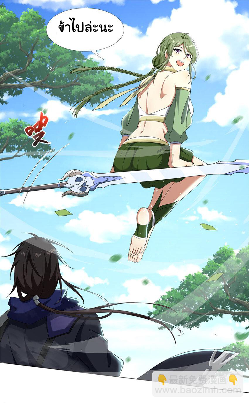 ข้าฝึกยุทธสายธรรมะในลัทธิมาร ตอนที่ 19 หน้า 13