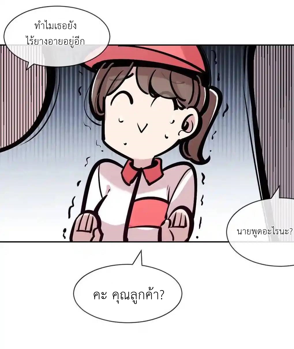Demon x Angel can't get along! ตอนที่ 157 หน้า 37