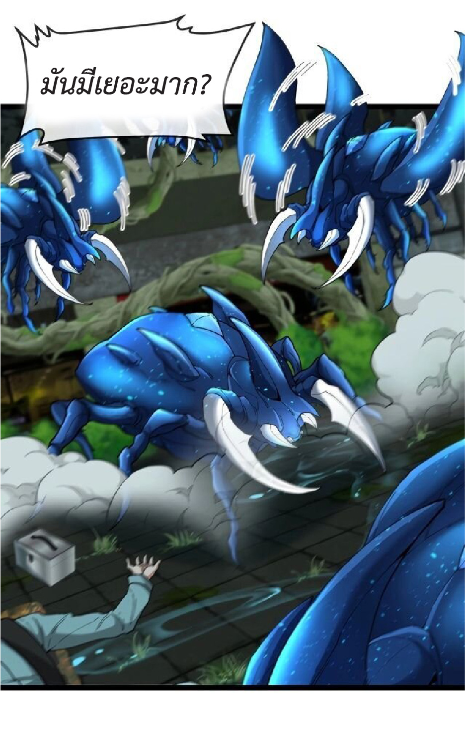 Super god system  ระบบสุดเทพ ตอนที่ 88 หน้า 21