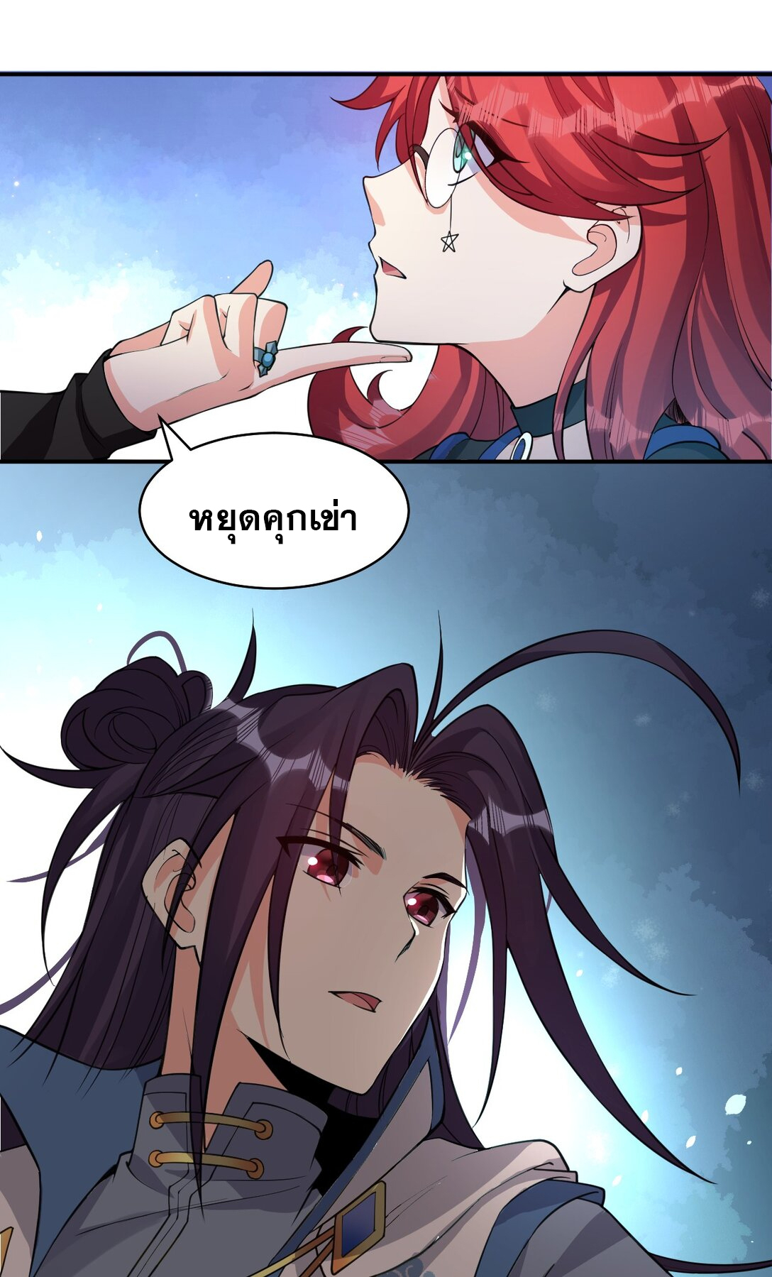 ข้าเพียงต้องการฝึกฝนศิษย์น้องหญิงก็เท่านั้น ตอนที่ 82 หน้า 46