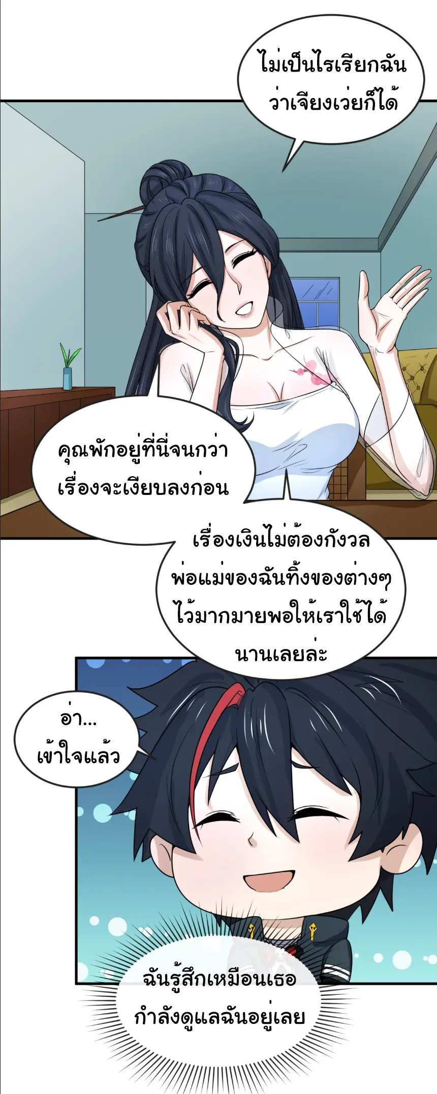 Junior Brother Demon Sovereign is too devoted ตอนที่ 159 หน้า 19