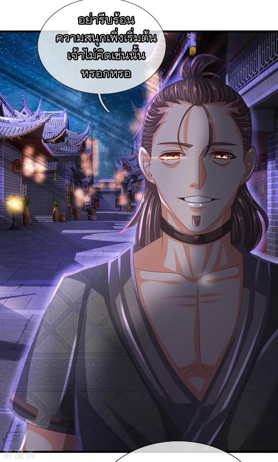 Shura Sword Sovereign ตอนที่ 118 หน้า 7