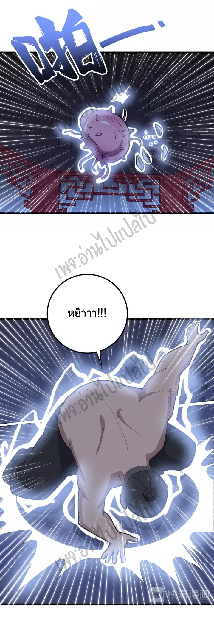 Bad Hand Witch Doctor สุดยอดพ่อมดหมอผี ตอนที่ 99 หน้า 34