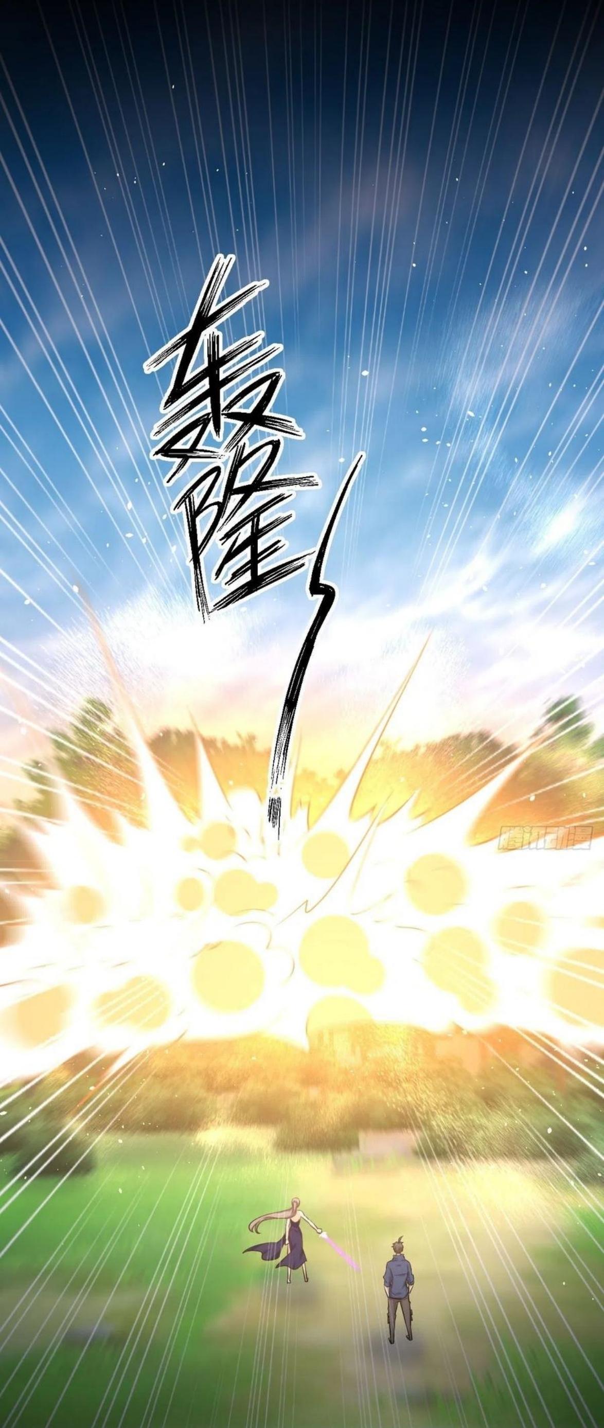 Immortal Swordsman in The Reverse World ข้าเซียนกระบี่ไม่เกาะสตรี ตอนที่ 208 หน้า 42