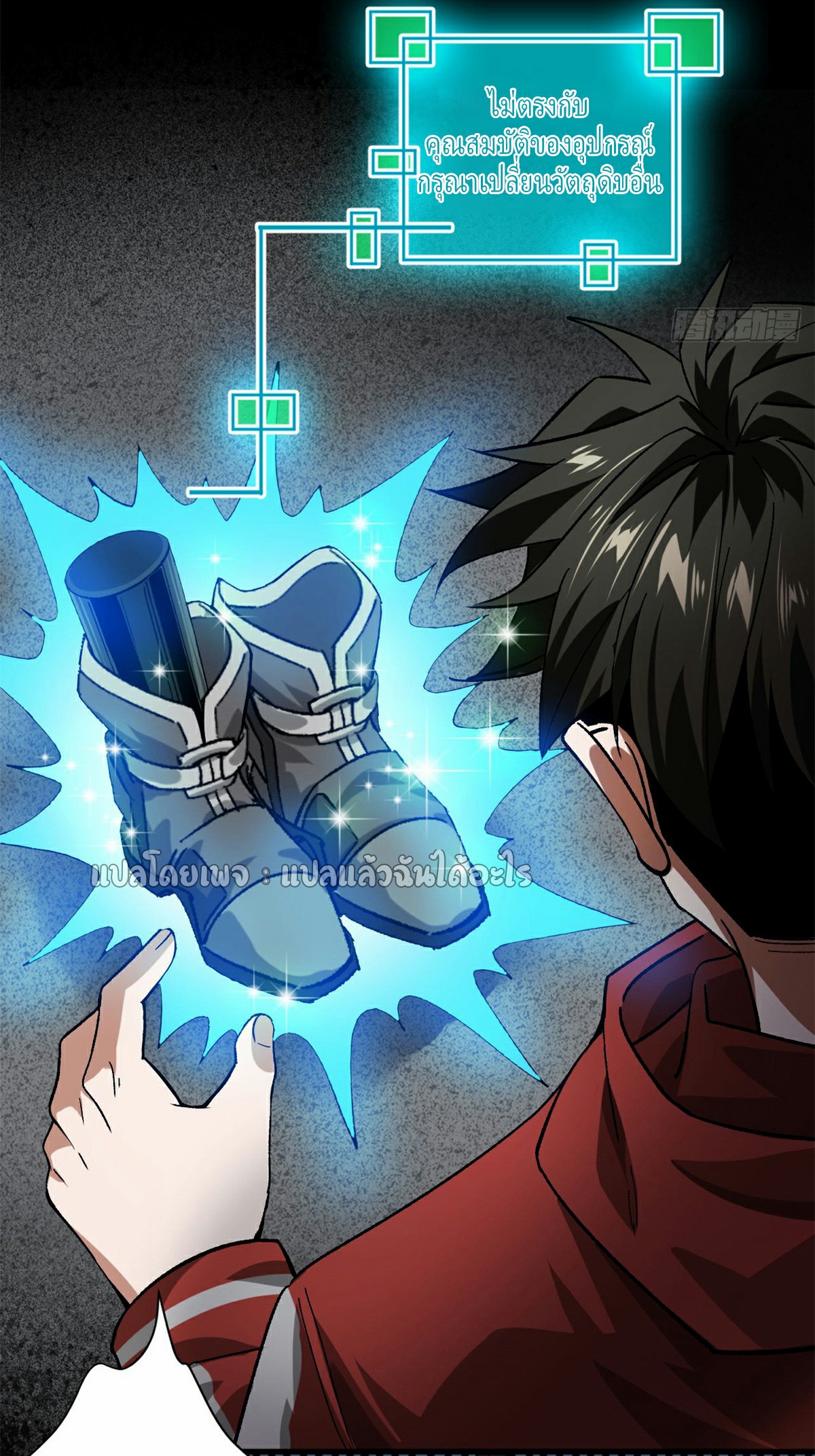 รูเล็ตเวิลด์ สุ่มไอเทมเอาชีวิตรอด ตอนที่ 144 หน้า 4