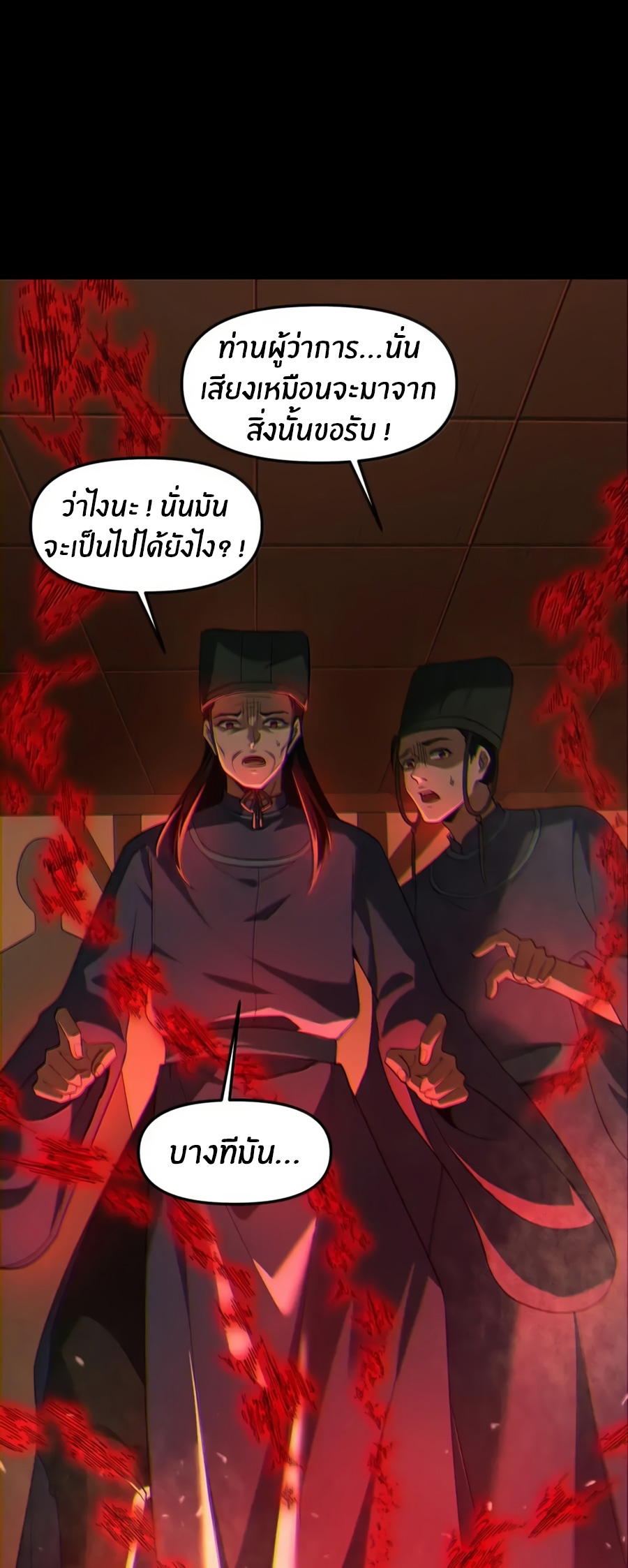 During the live broadcast, I proposed to the female ghost - she really agreed?! ตอนที่ 84 หน้า 12