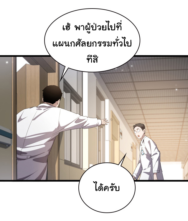 สุดยอดระบบของหมอหลิงหรัน ตอนที่ 212 หน้า 17