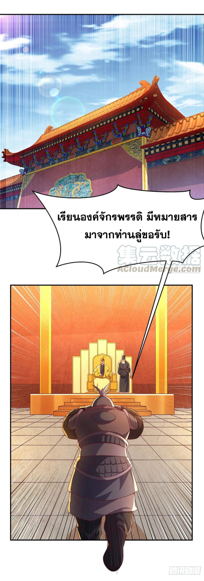 Wu ni ตอนที่ 168 หน้า 24