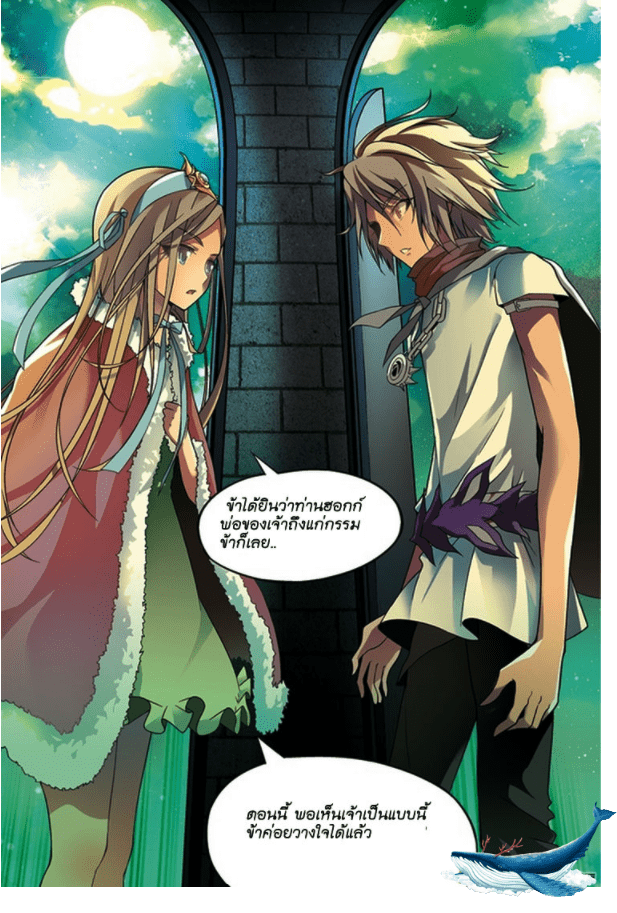 จิตสังหารเลือดมังกร ตอนที่ 63 หน้า 9