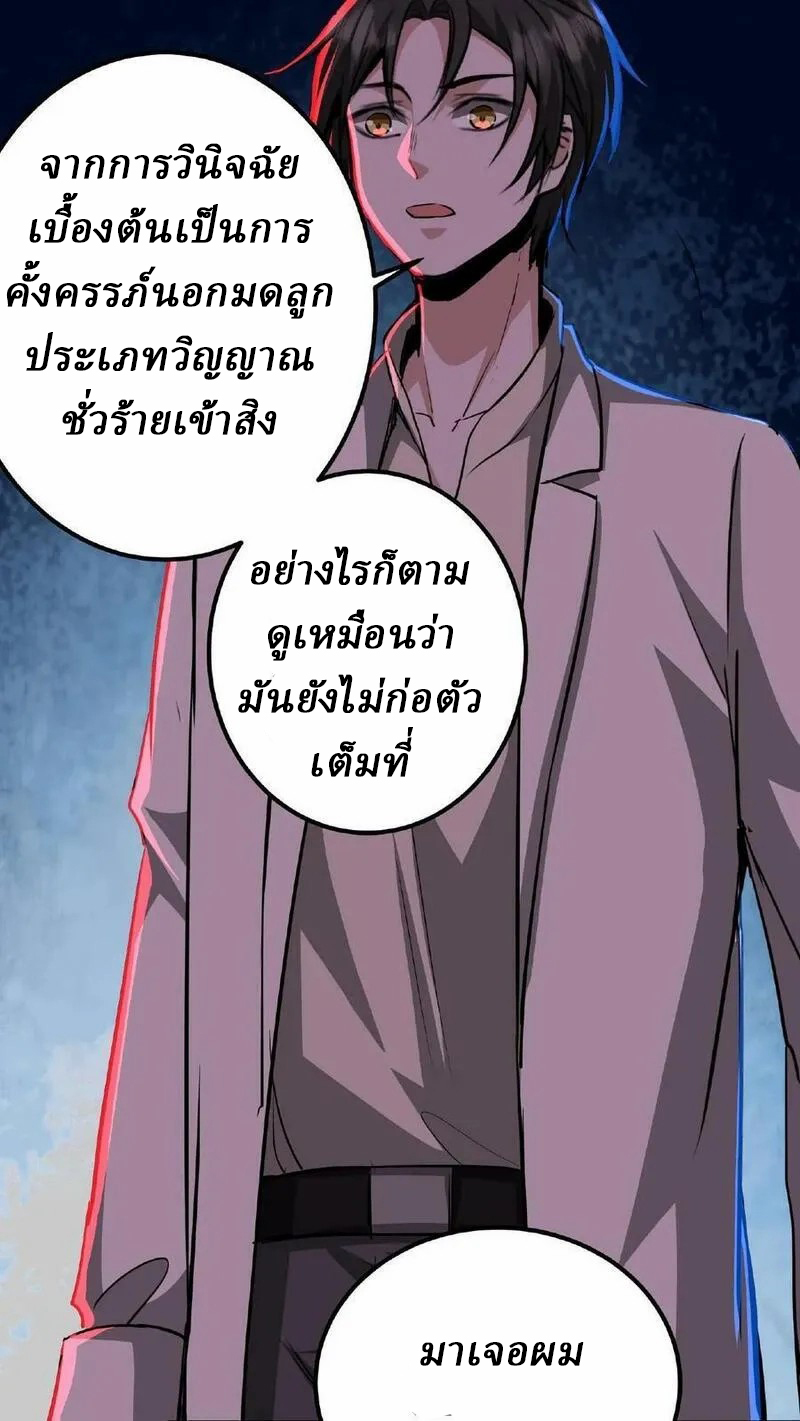 Mysterious Pharmacist ตอนที่ 12 หน้า 26