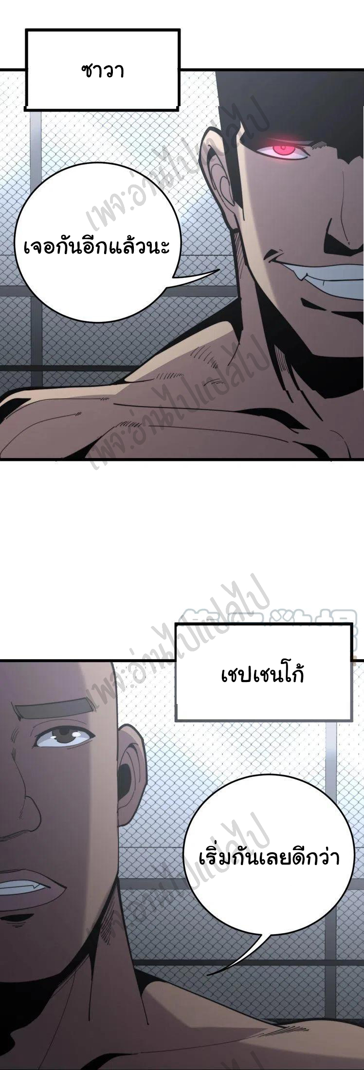 Bad Hand Witch Doctor สุดยอดพ่อมดหมอผี ตอนที่ 154 หน้า 30