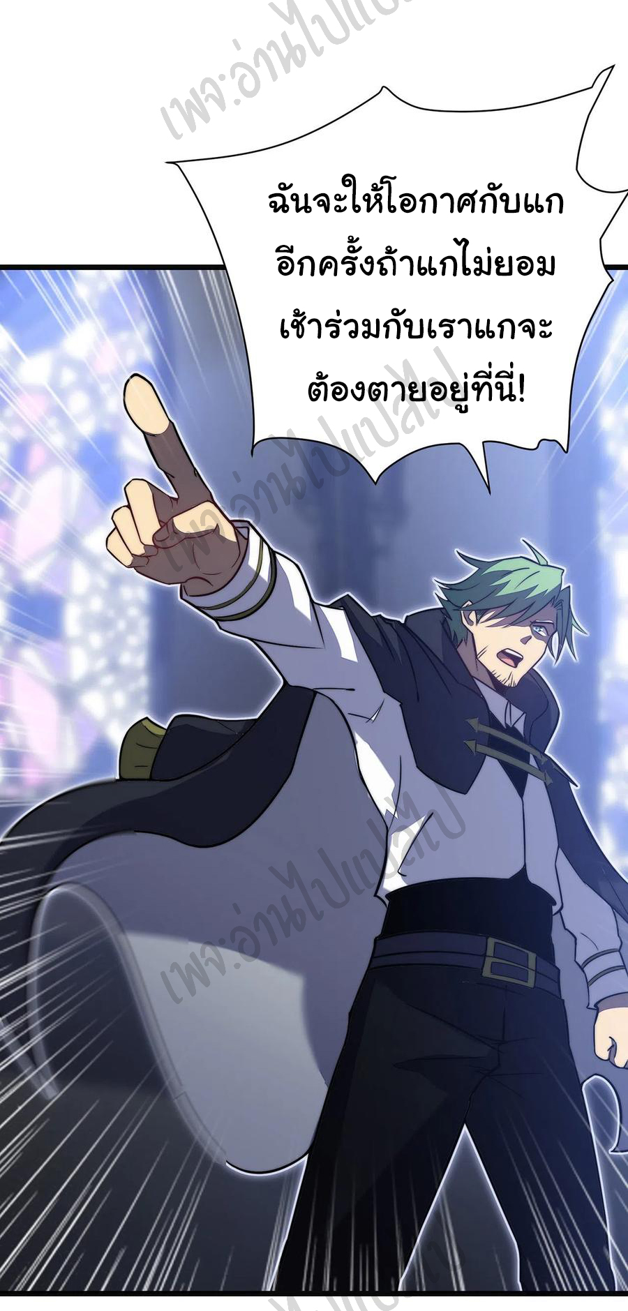 I killed the gods in another world ตอนที่ 30 หน้า 29