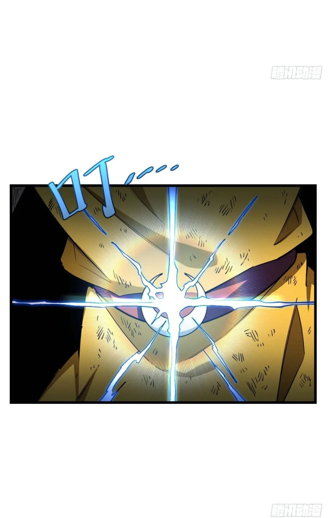 กำเนิดร่างเทวะบรรพกาล ตอนที่ 17 หน้า 12